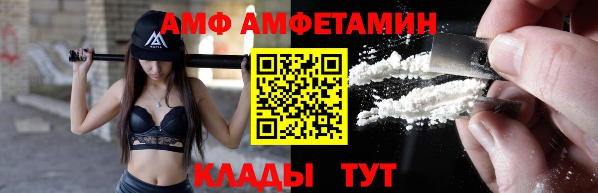 Амфетамин Розовый  АМФ  сайты даркнета официальный сайт  Вход с VPN  Отрадный 