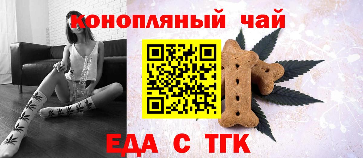 Отрадный  Cannafood марихуана  Вход с VPN 