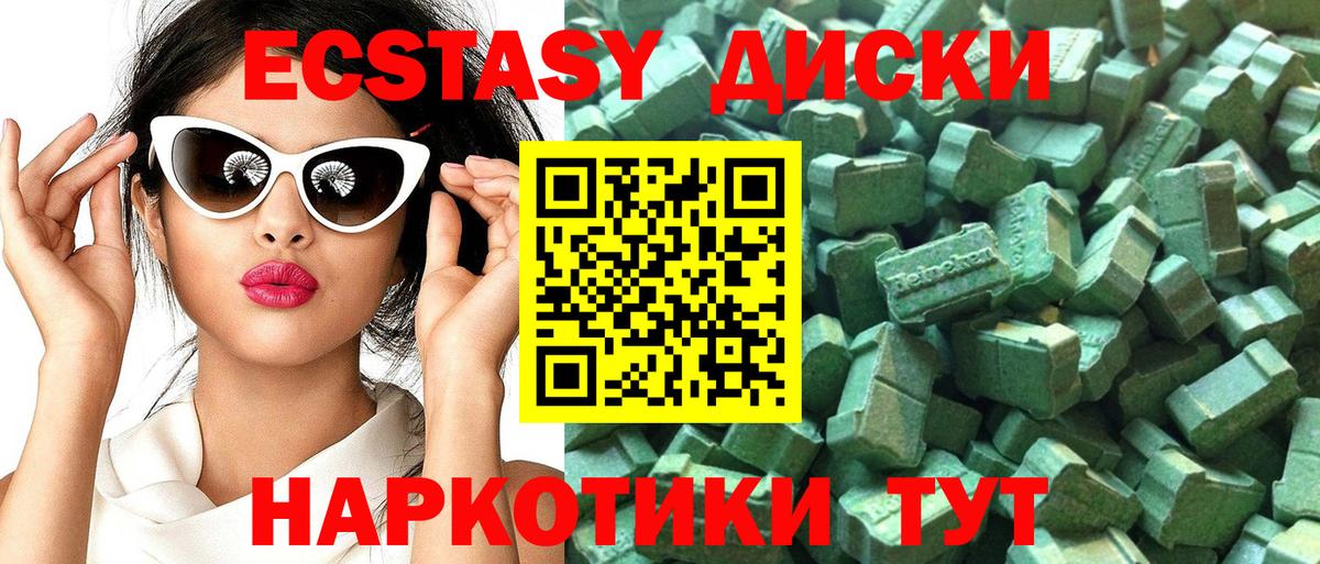 Экстази Дубай Отрадный