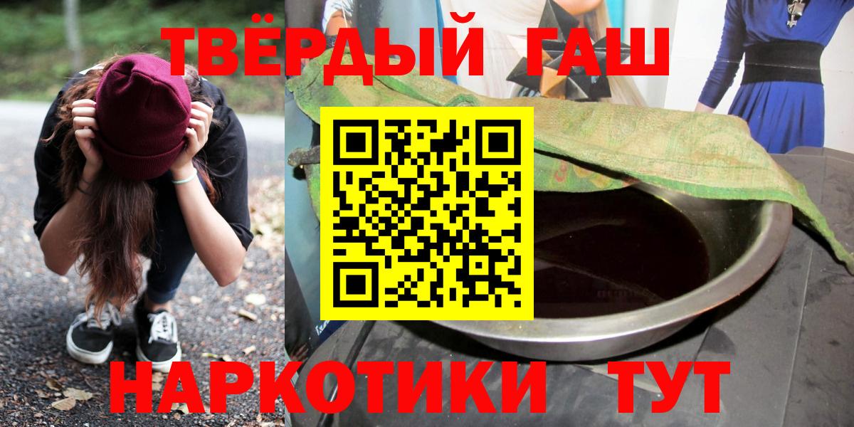 ГАШИШ  Вход с VPN  Отрадный  ГАШ 40% ТГК 