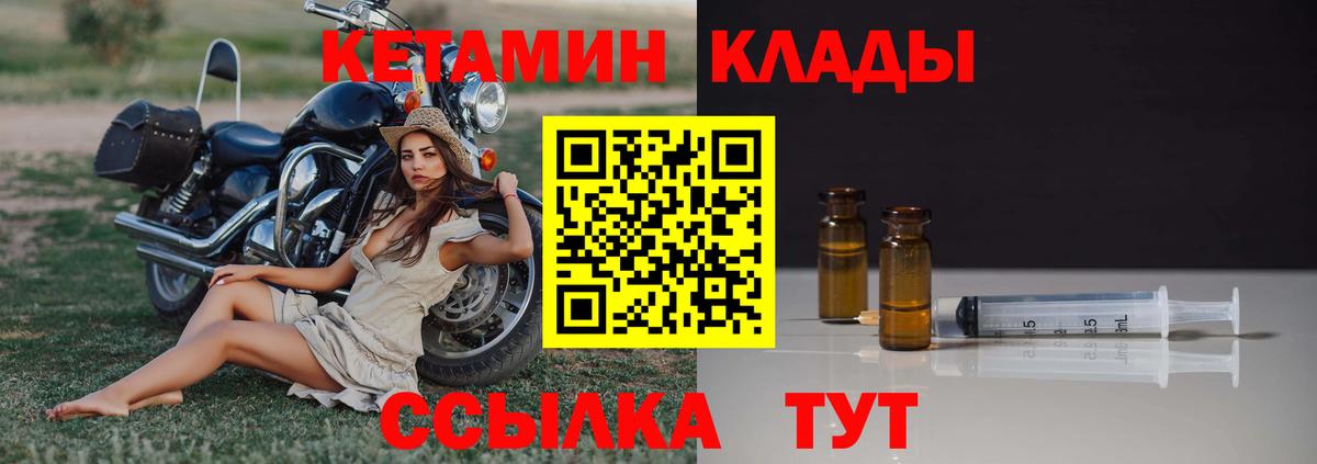 Кетамин ketamine Отрадный