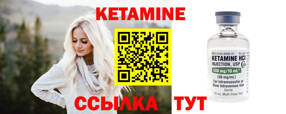 Кетамин VHQ  Кетамин ketamine  Отрадный  Вход с VPN 