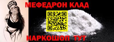 меф Рыбинск