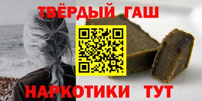 гашиш Северобайкальск