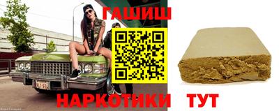 гашиш Северобайкальск