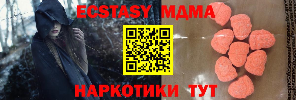MDMA  Вход с VPN  Отрадный  MDMA кристаллы  MDMA VHQ 