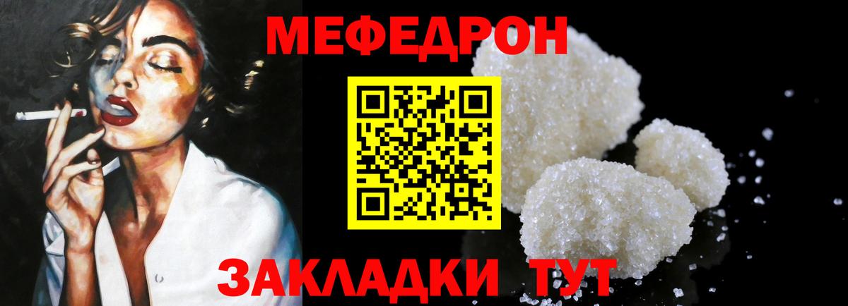 МЯУ-МЯУ  Мефедрон mephedrone  Вход с VPN  МЯУ-МЯУ 4 MMC  Отрадный 