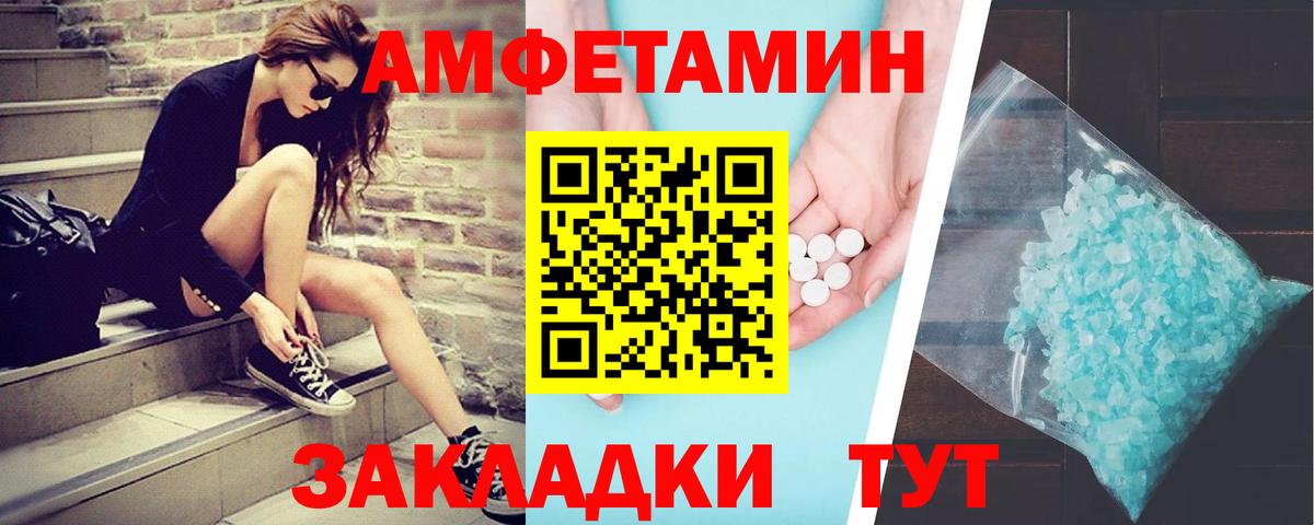 МЕТАМФЕТАМИН кристалл  Вход с VPN  Первитин  Отрадный 