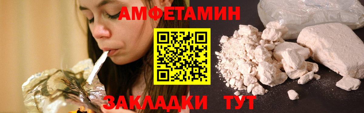 МЕТАМФЕТАМИН винт Отрадный