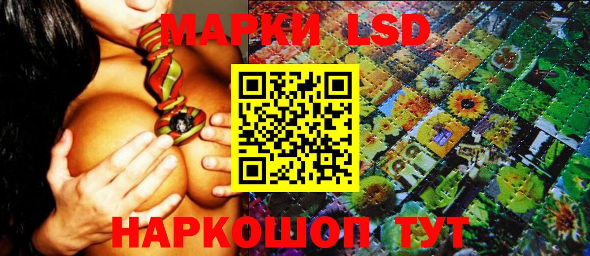 Марки 25I-NBOMe 1,8мг Отрадный